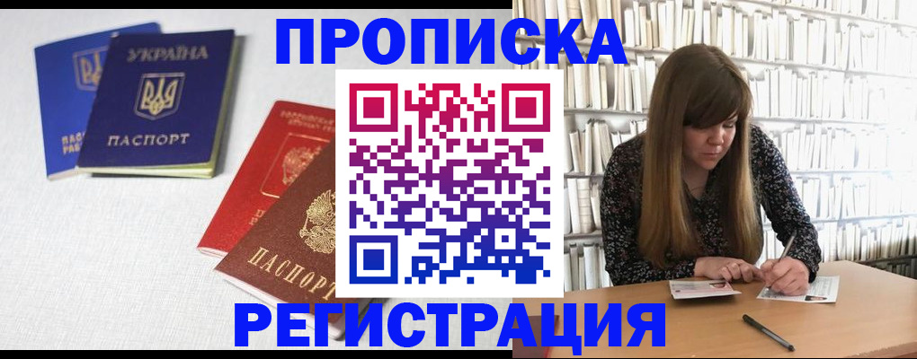 прописка от собственника в Микуни