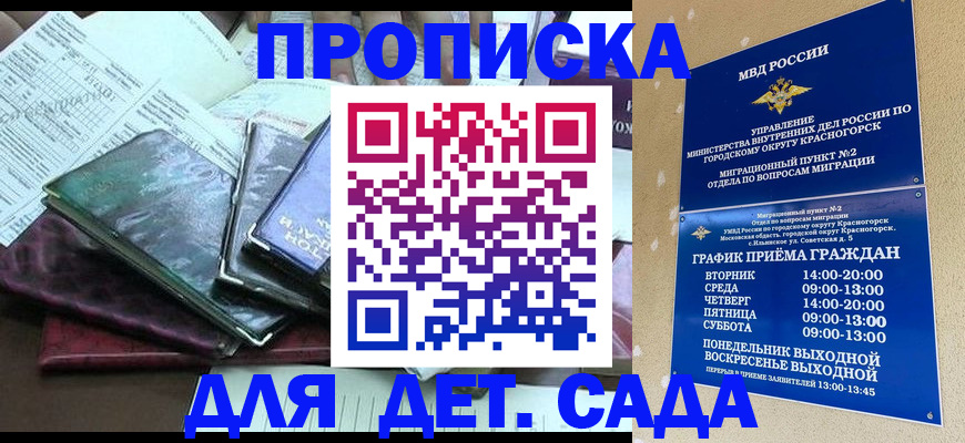 прописка иностранных граждан в Микуни