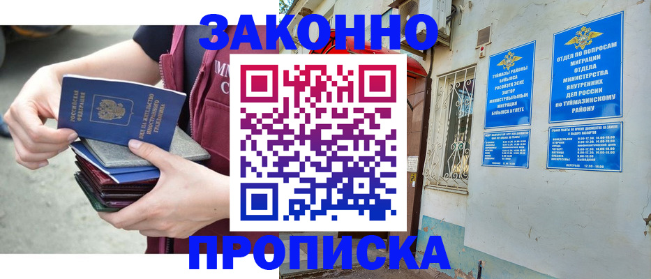 временная регистрация адрес в Микуни