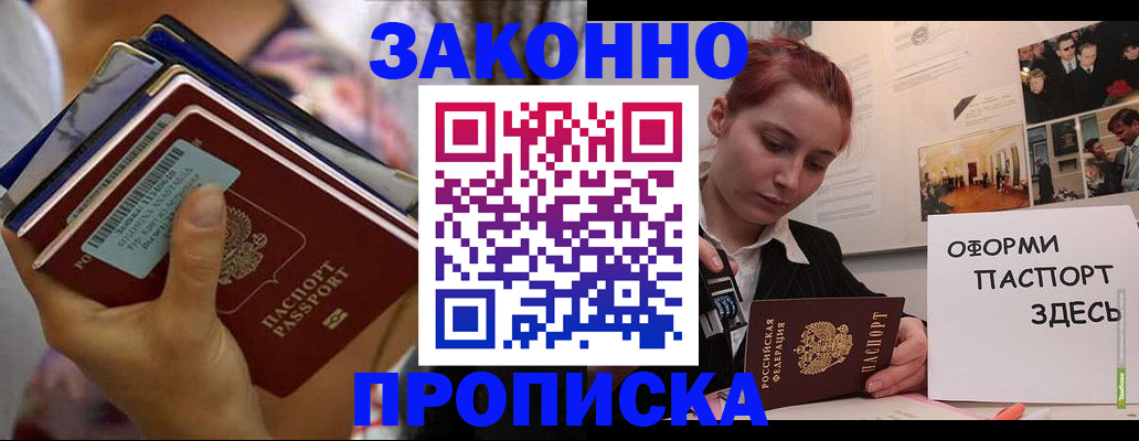прописка в квартире в Микуни
