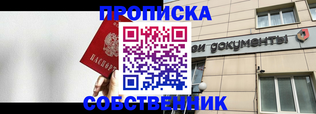 временная регистрация для школы в Микуни