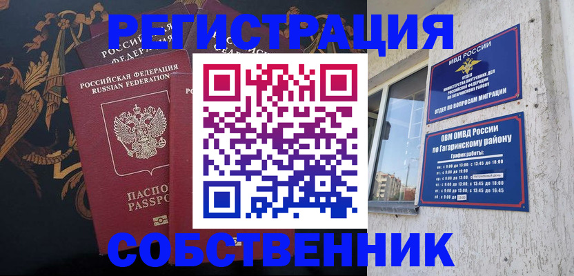 временная регистрация законно в Микуни