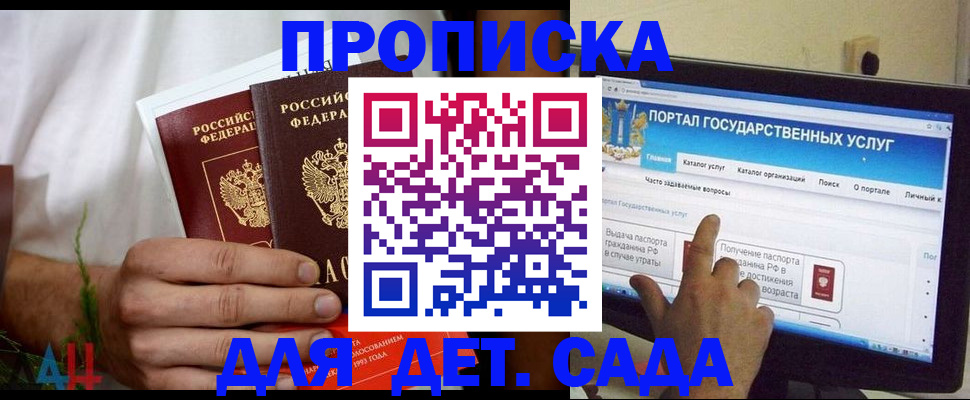 регистрация в Микуни