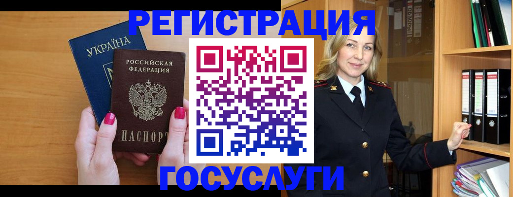 прописка штамп в Микуни