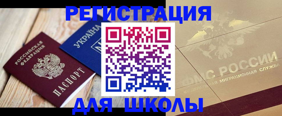 временная регистрация в Микуни