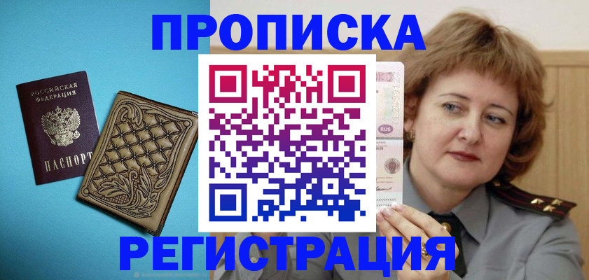 временная регистрация поиск в Микуни