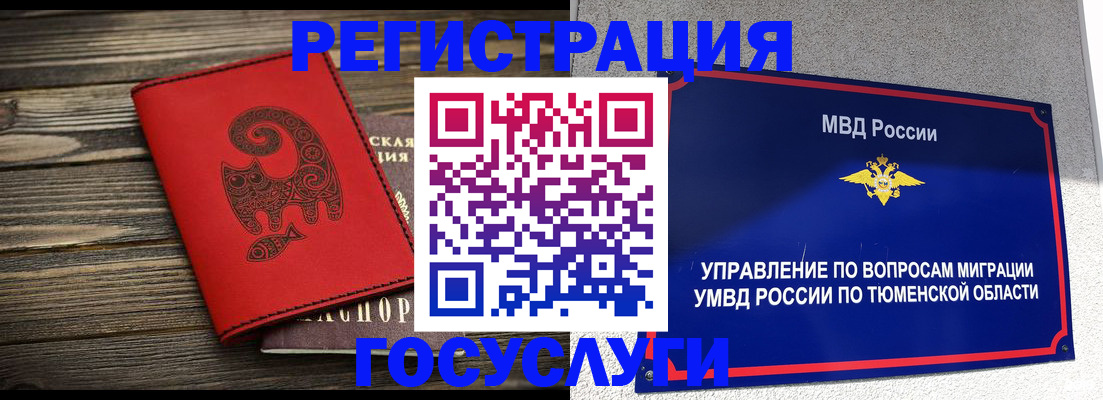 временная регистрация купить в Микуни