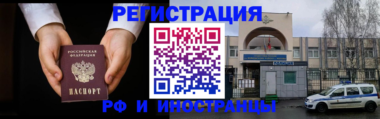 прописка поиск в Микуни